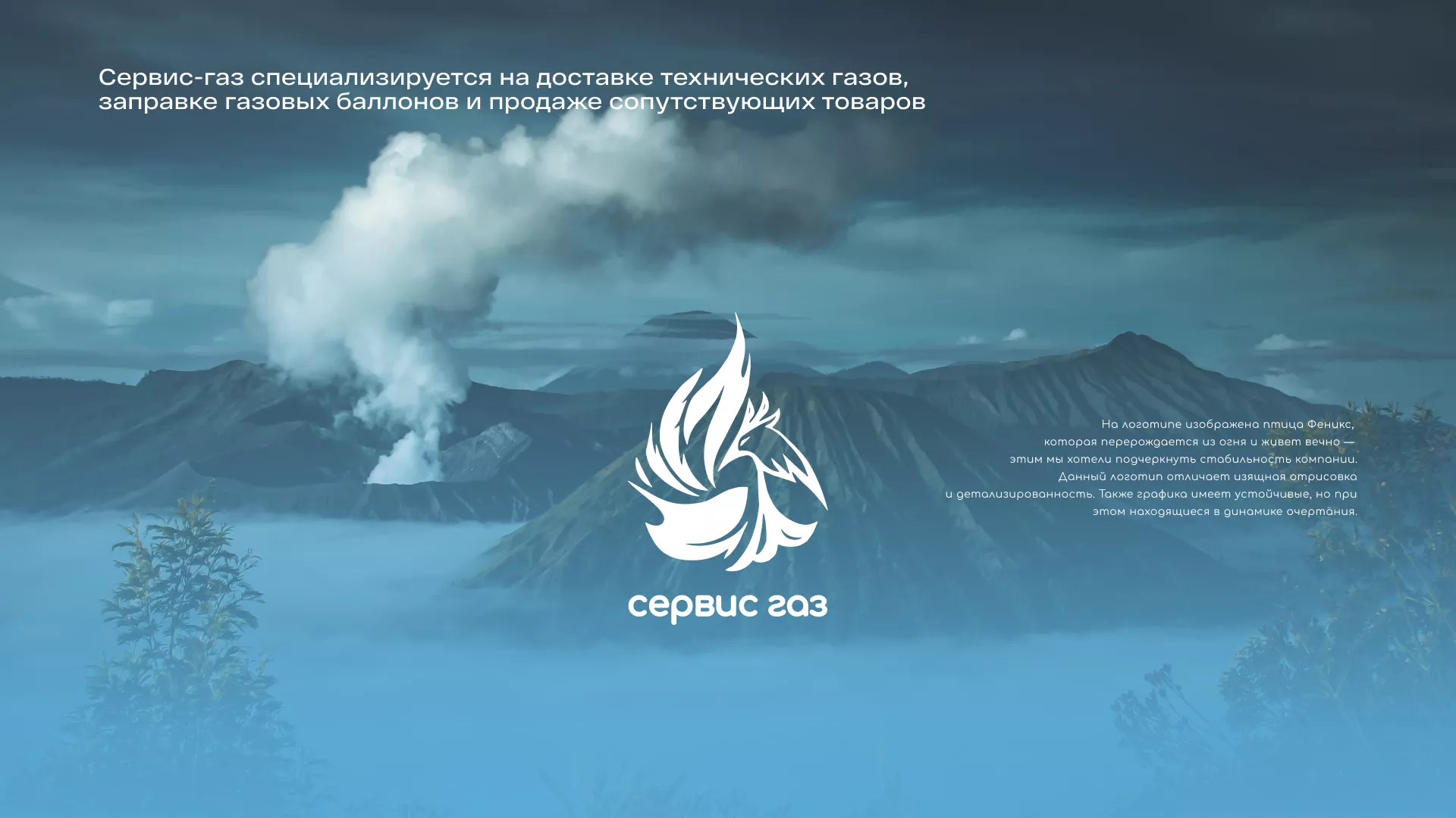Создание сайта компании «Сервис газ» в Ишимбае