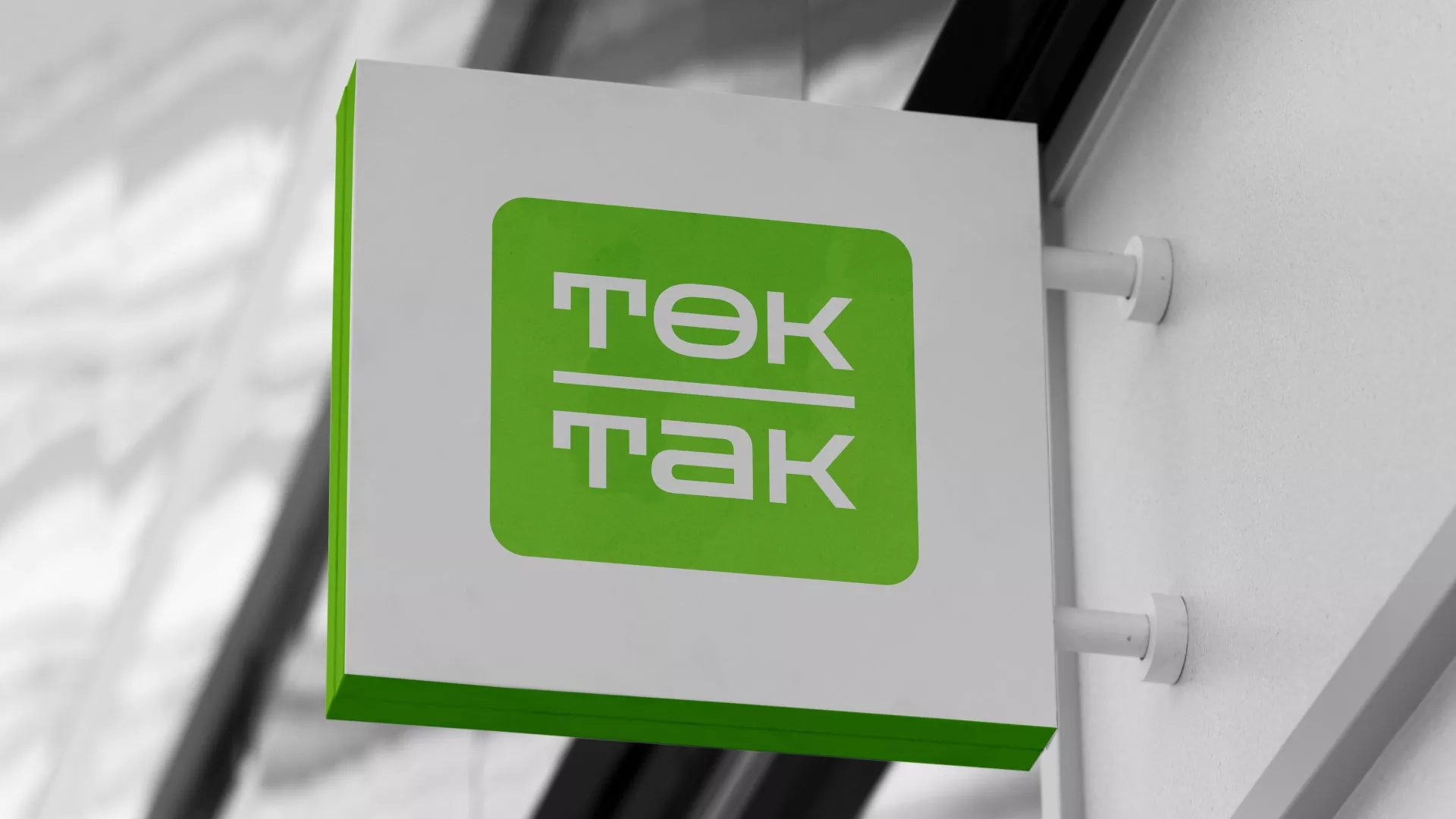 Создание логотипа компании «Ток-Так» в Ишимбае