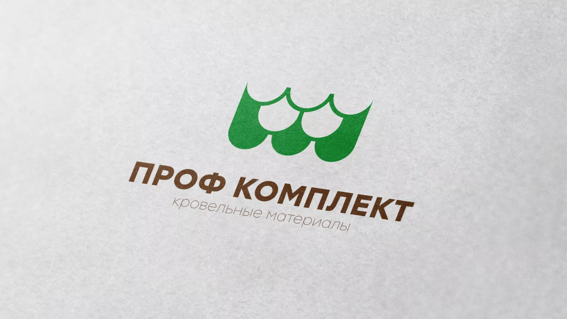 Создание логотипа компании «Проф Комплект» в Ишимбае