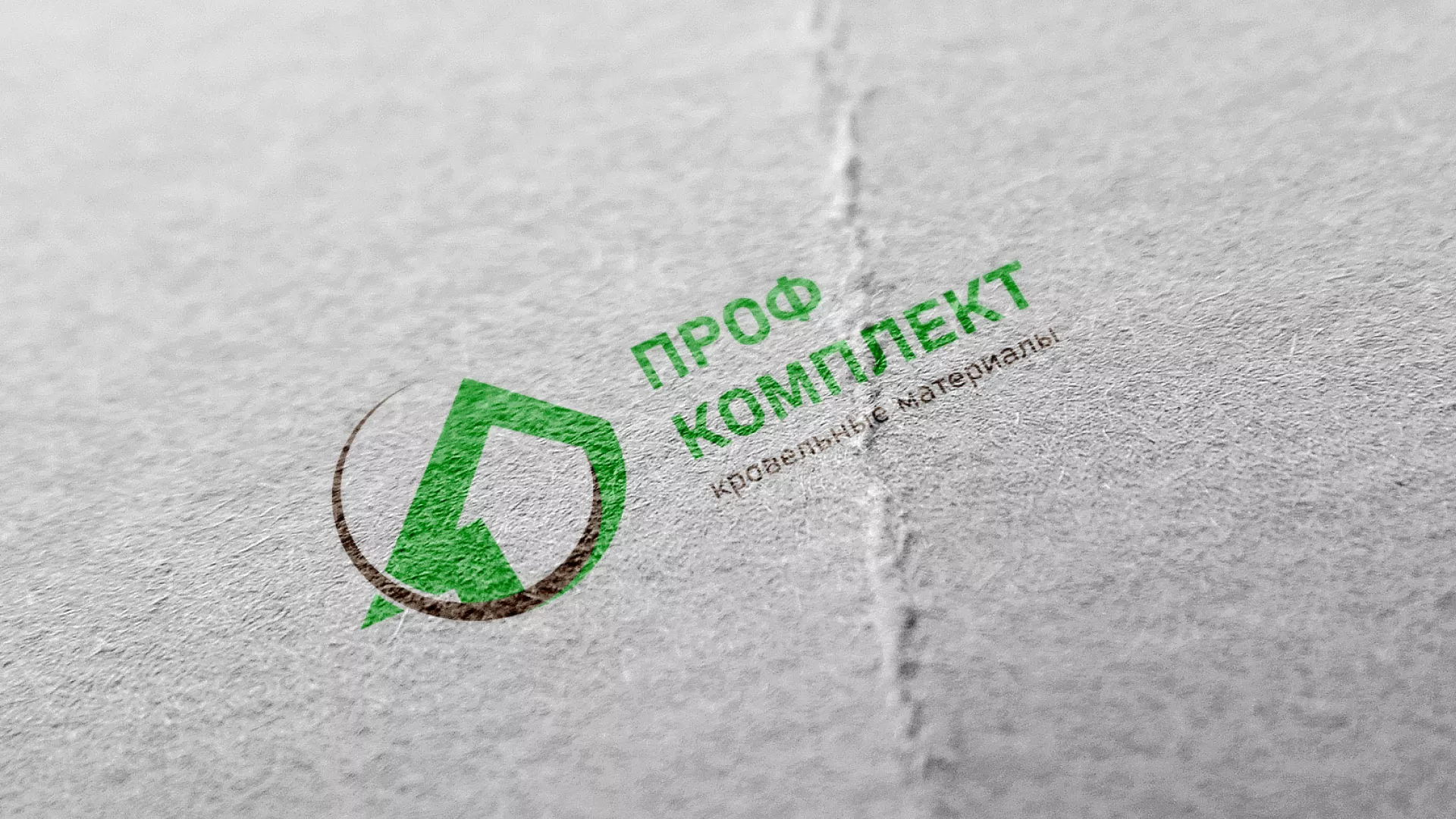 Разработка логотипа компании «Проф Комплект» в Ишимбае