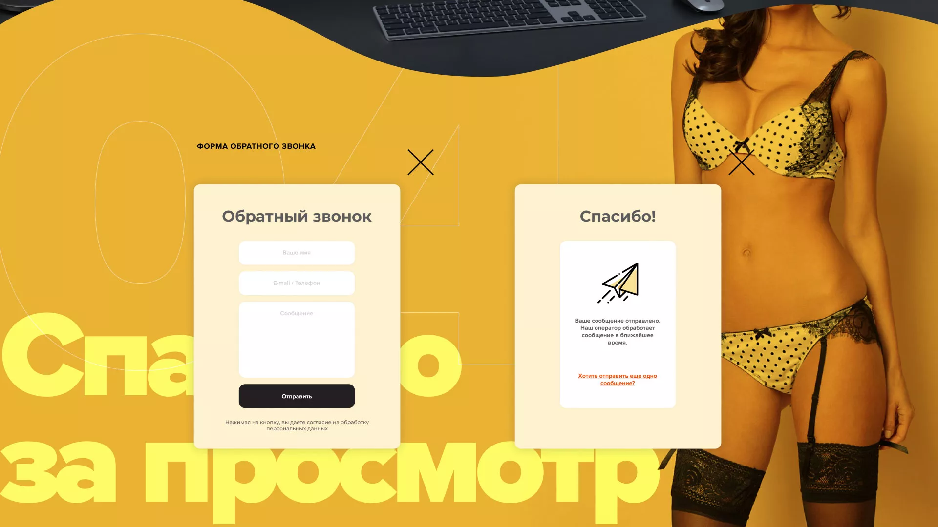 Создание интернет-магазина «Главсексмаг» в Ишимбае