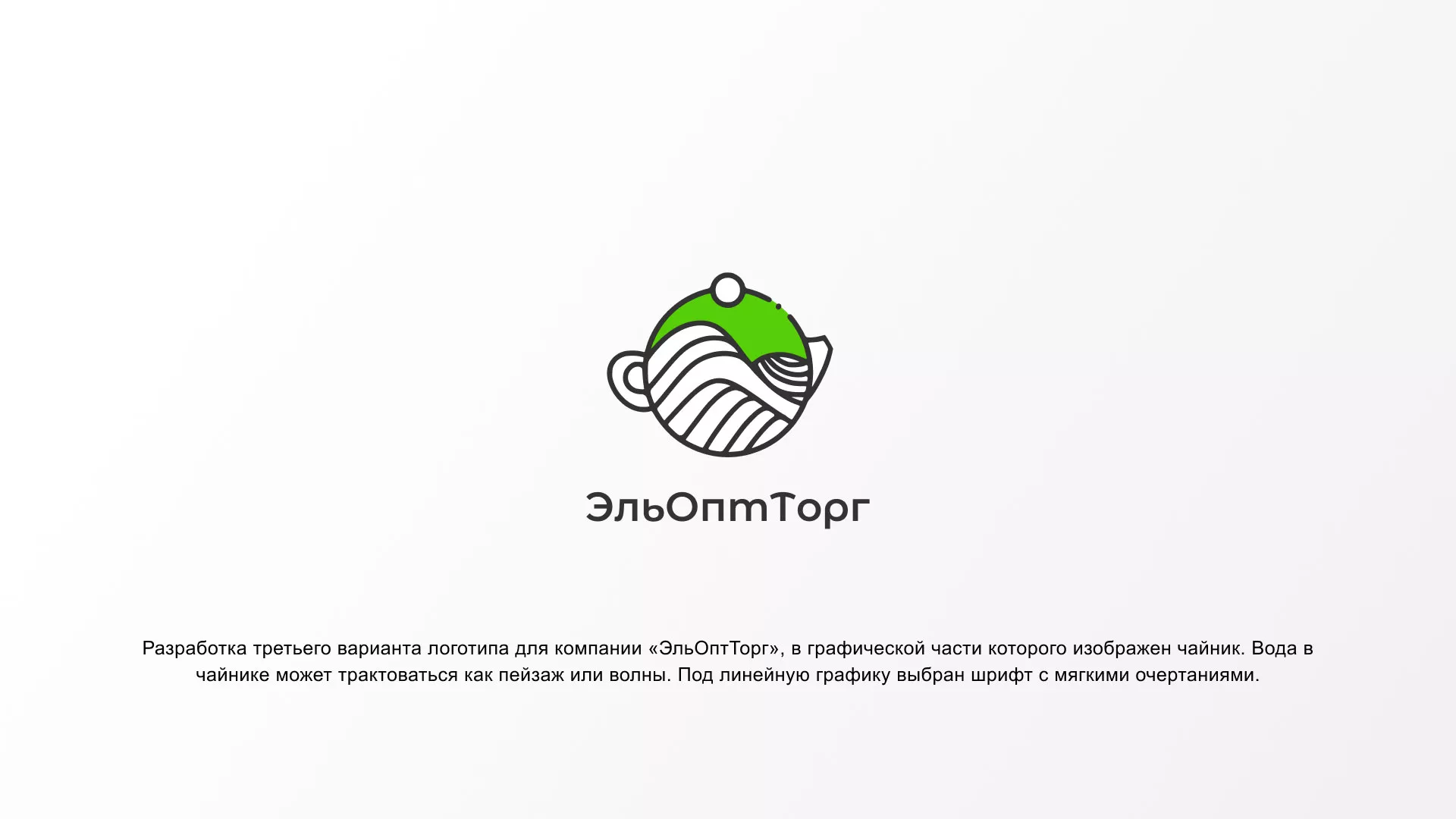 Создание логотипа для компании по продаже посуды и товаров для дома в Ишимбае