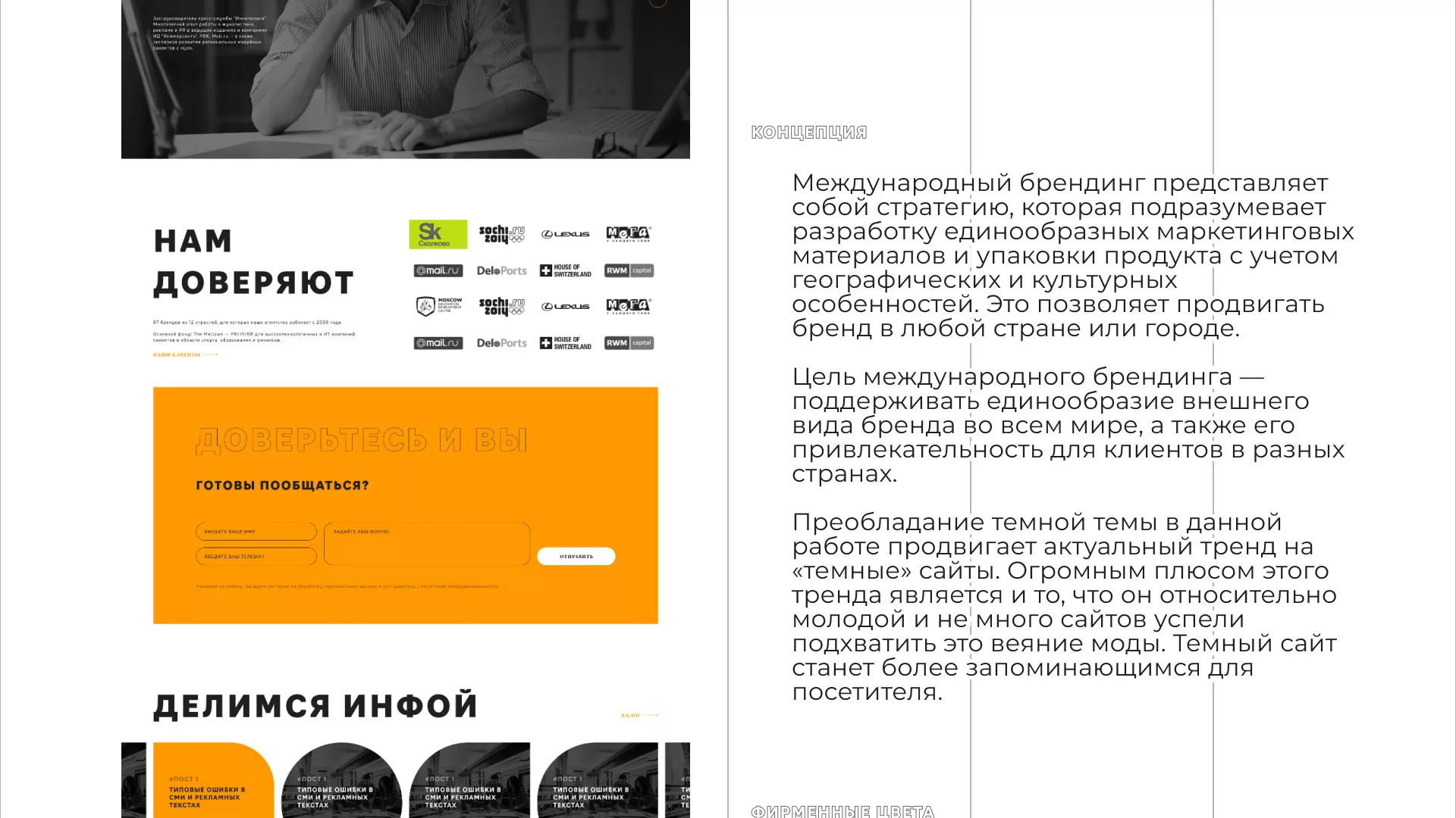 Разработка сайта креативного агентства «The Mellows» в Ишимбае