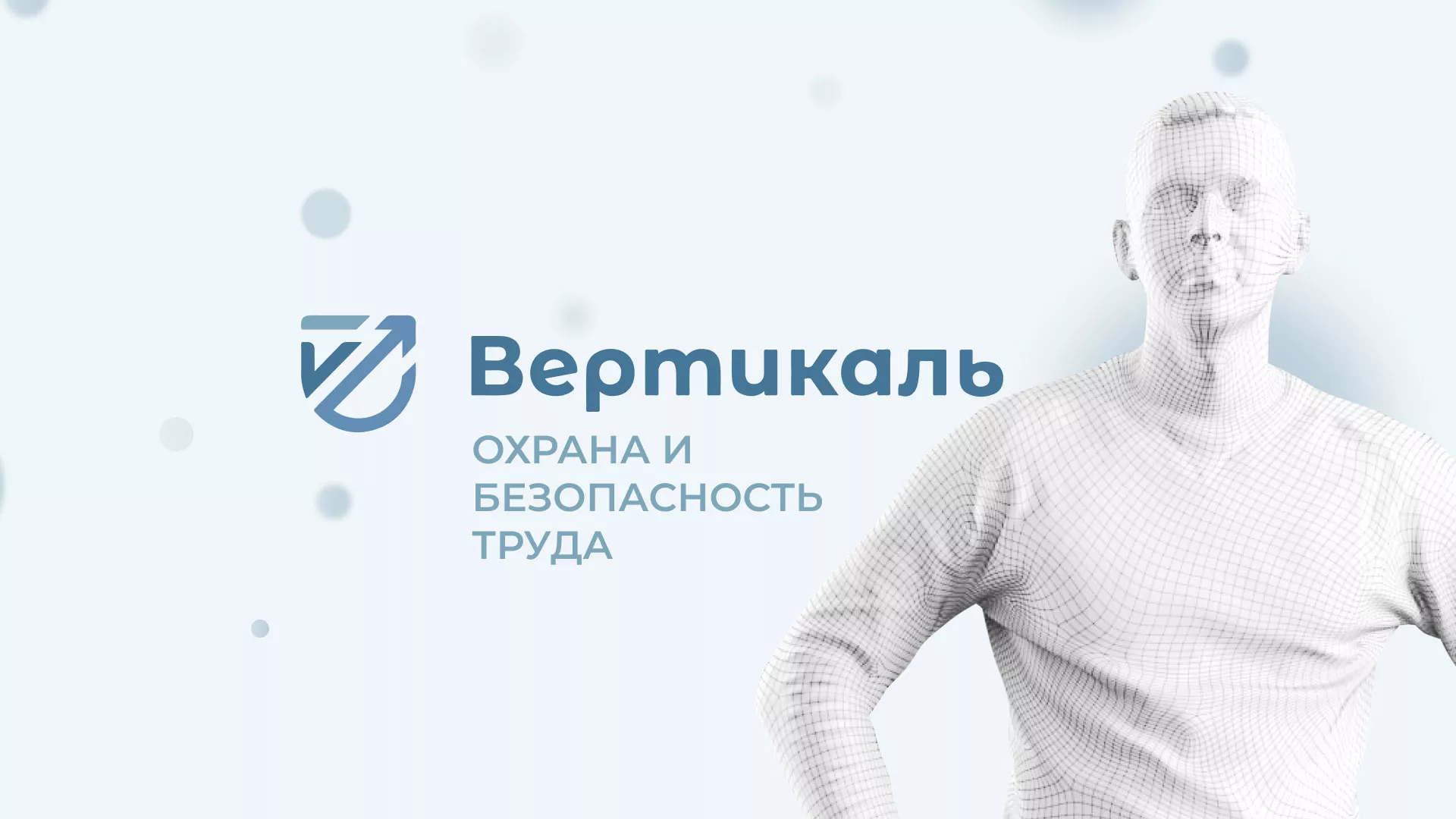 Создание сайта учебного центра «Вертикаль» в Ишимбае