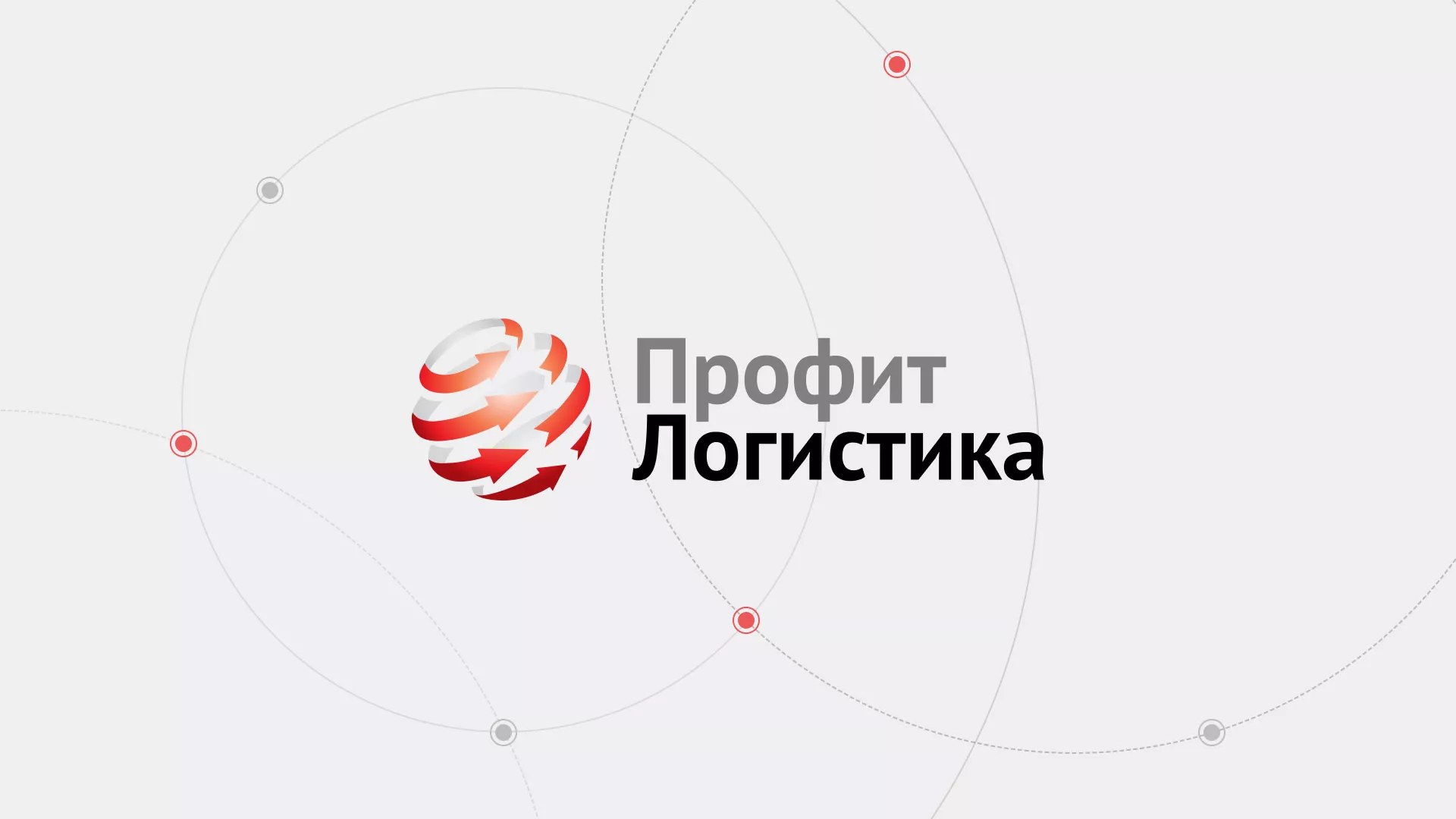 Разработка сайта экспедиционной компании в Ишимбае