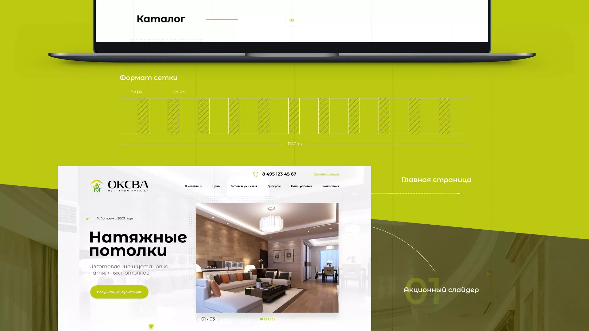 Создание сайта по продаже натяжных потолков для компании «ОКСВА» в Ишимбае