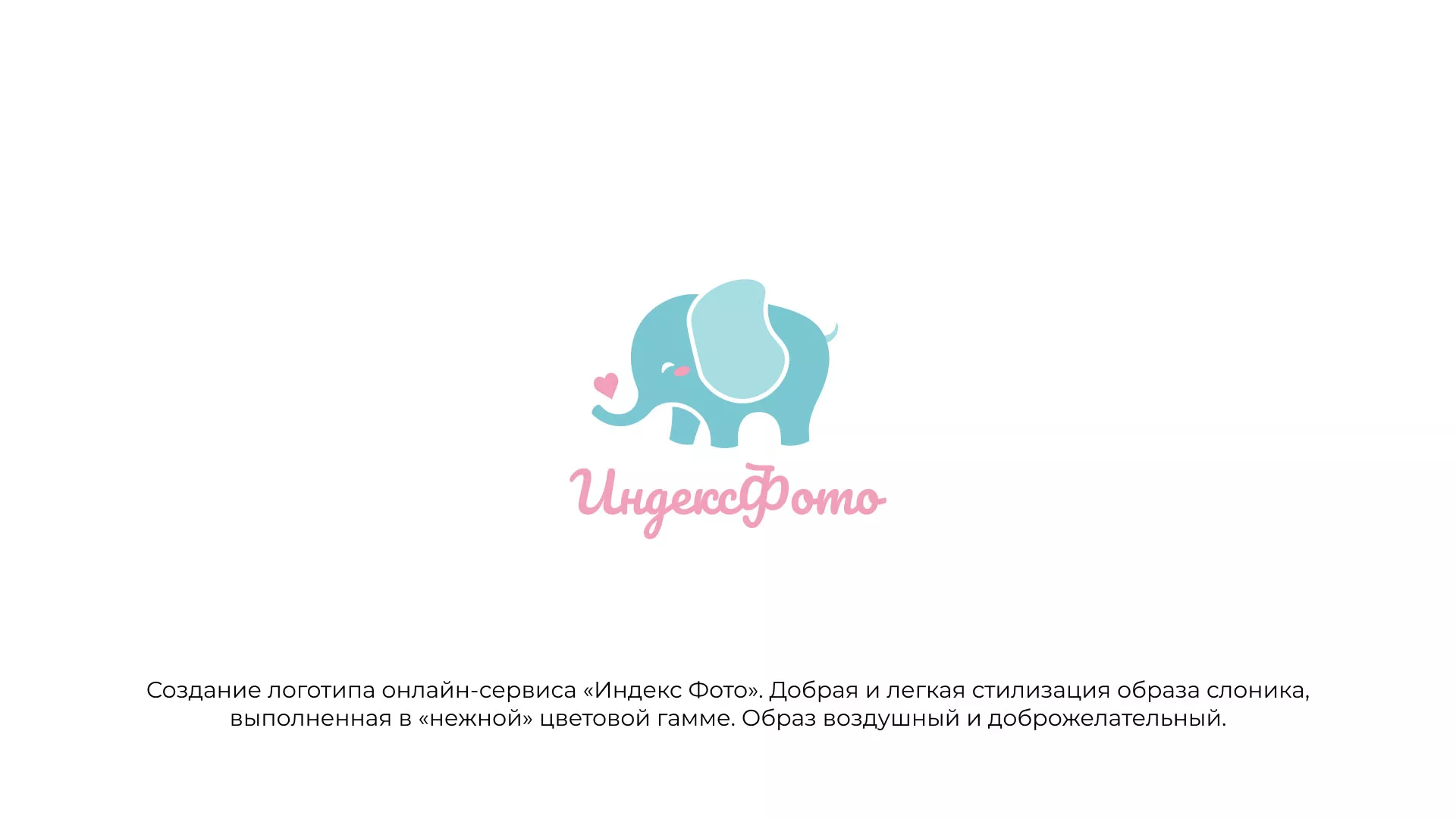 Создание логотипа компании «Индекс Фото» в Ишимбае