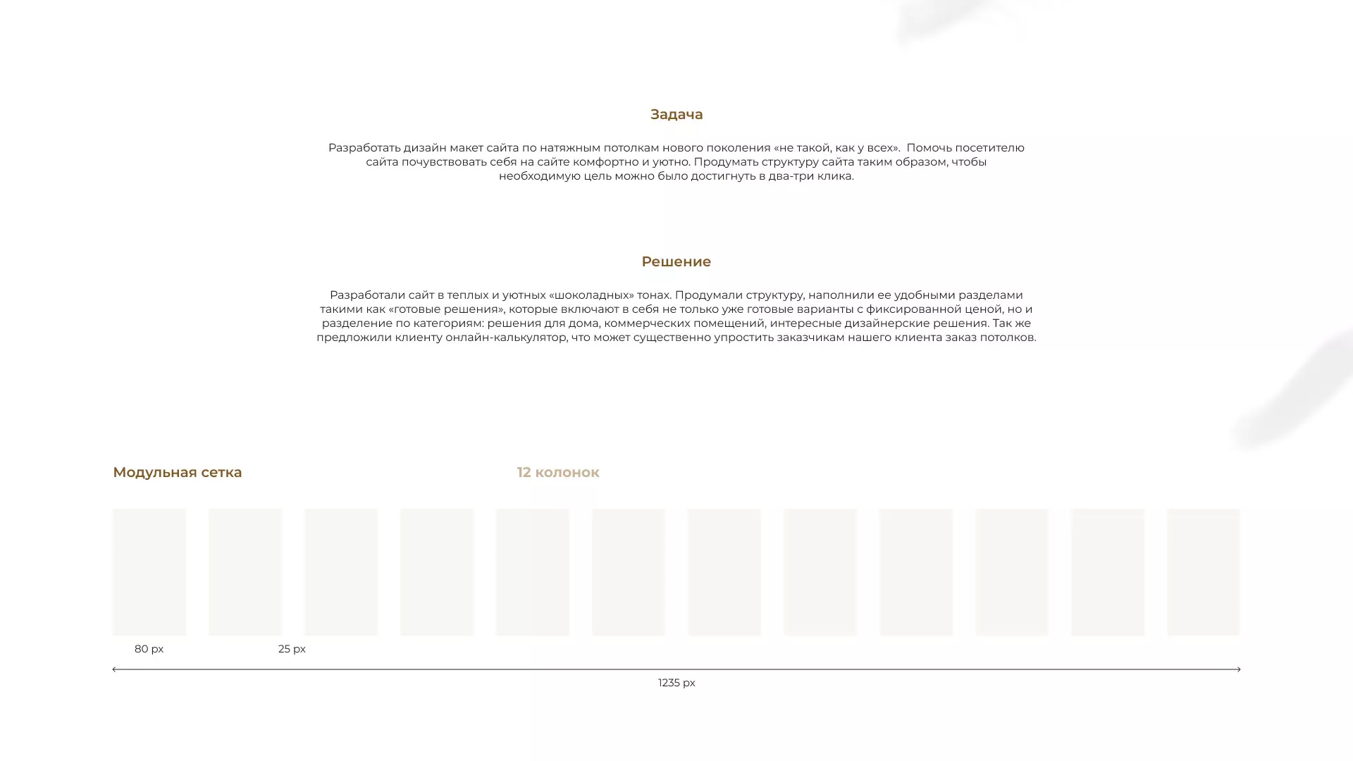 Разработка сайта в Ишимбае для компании «ODIN GROUP» по установке натяжных потолков