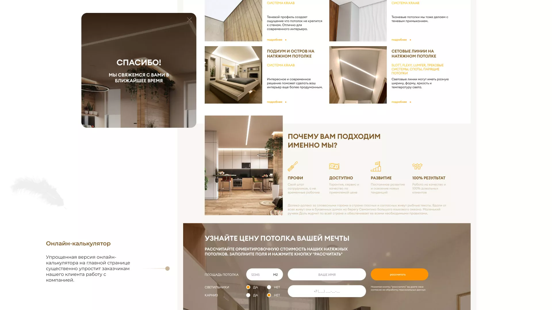 Разработка сайта в Ишимбае для компании «ODIN GROUP» по установке натяжных потолков
