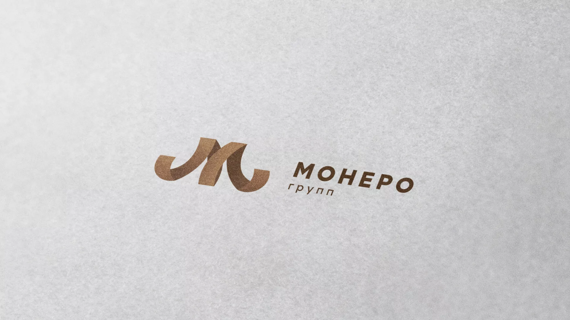 Разработка логотипа для компании «Монеро групп» в Ишимбае