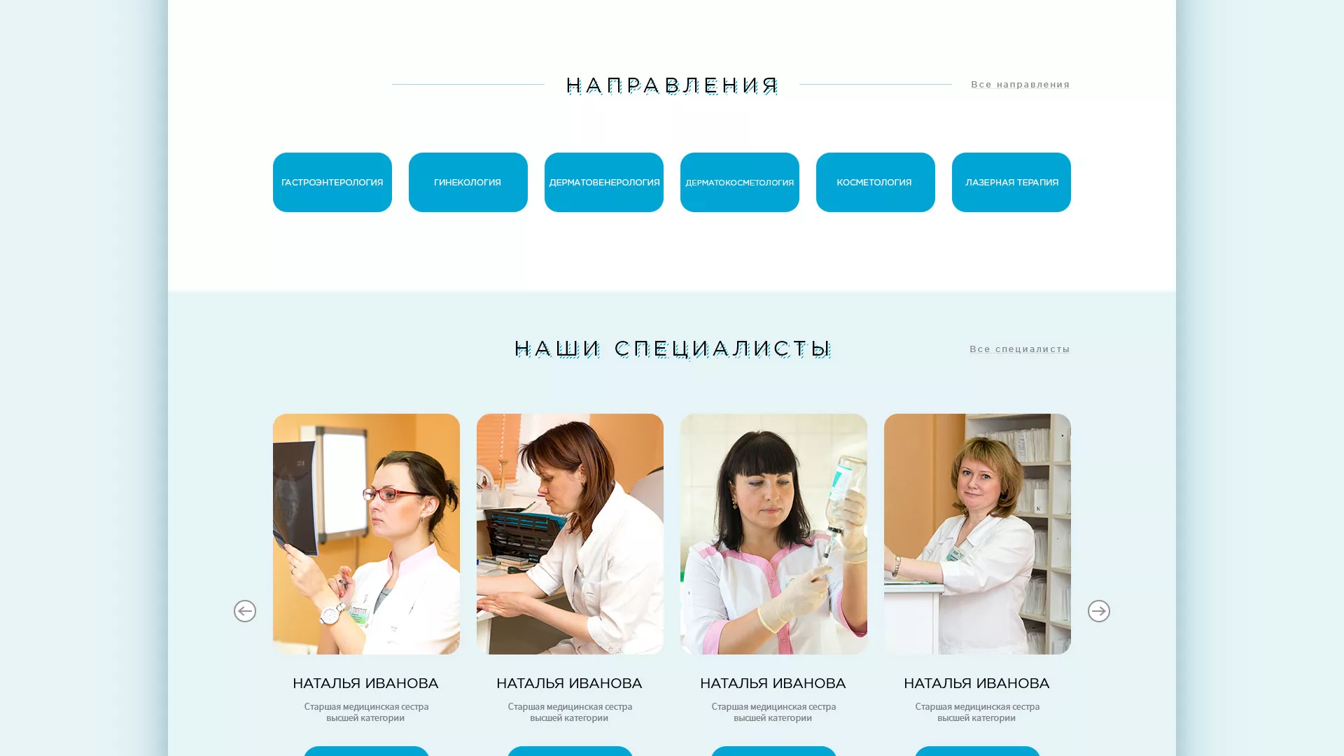 Создание сайта для медицинского центра «Медиал» в Ишимбае