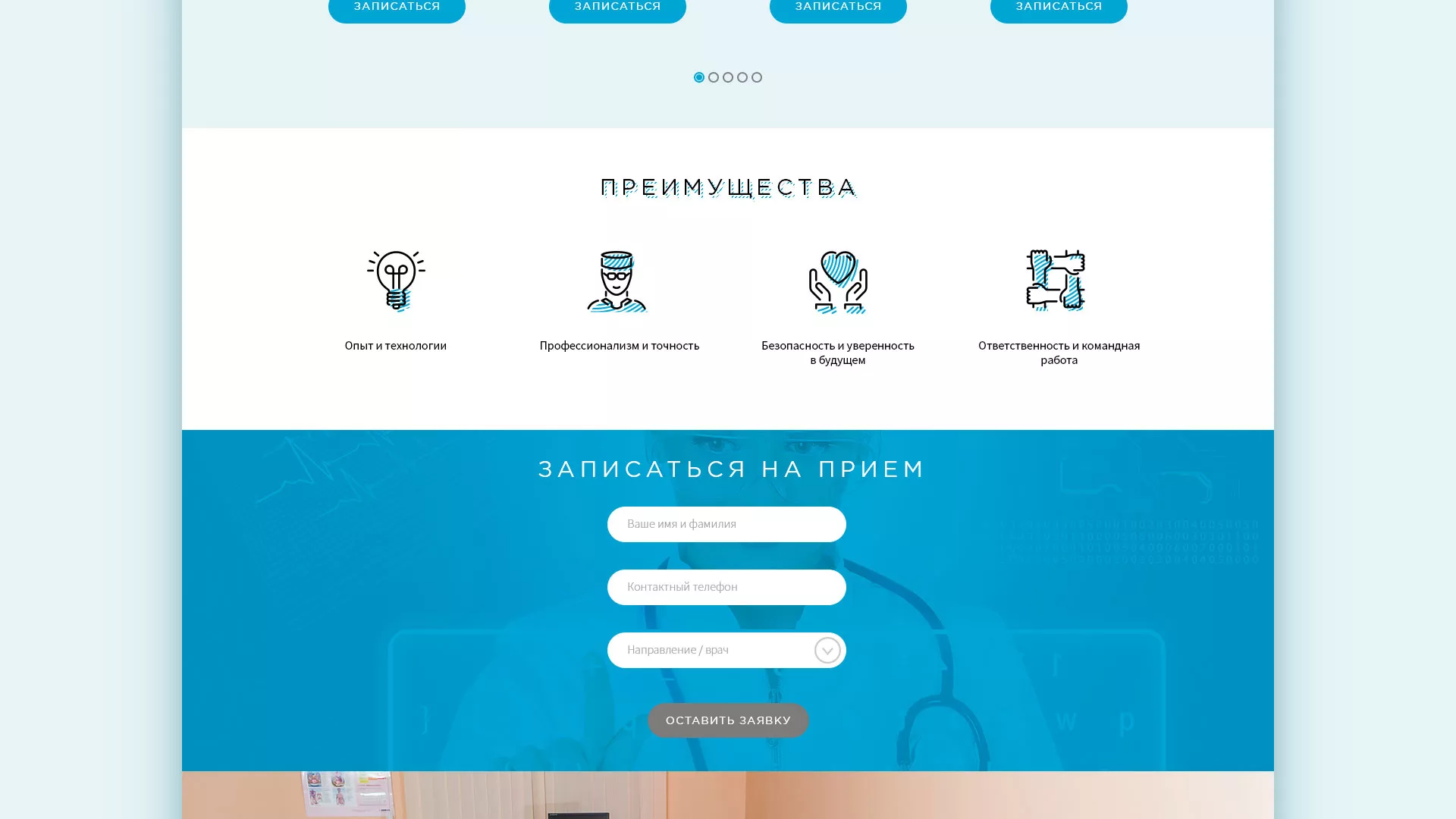 Создание сайта для медицинского центра «Медиал» в Ишимбае