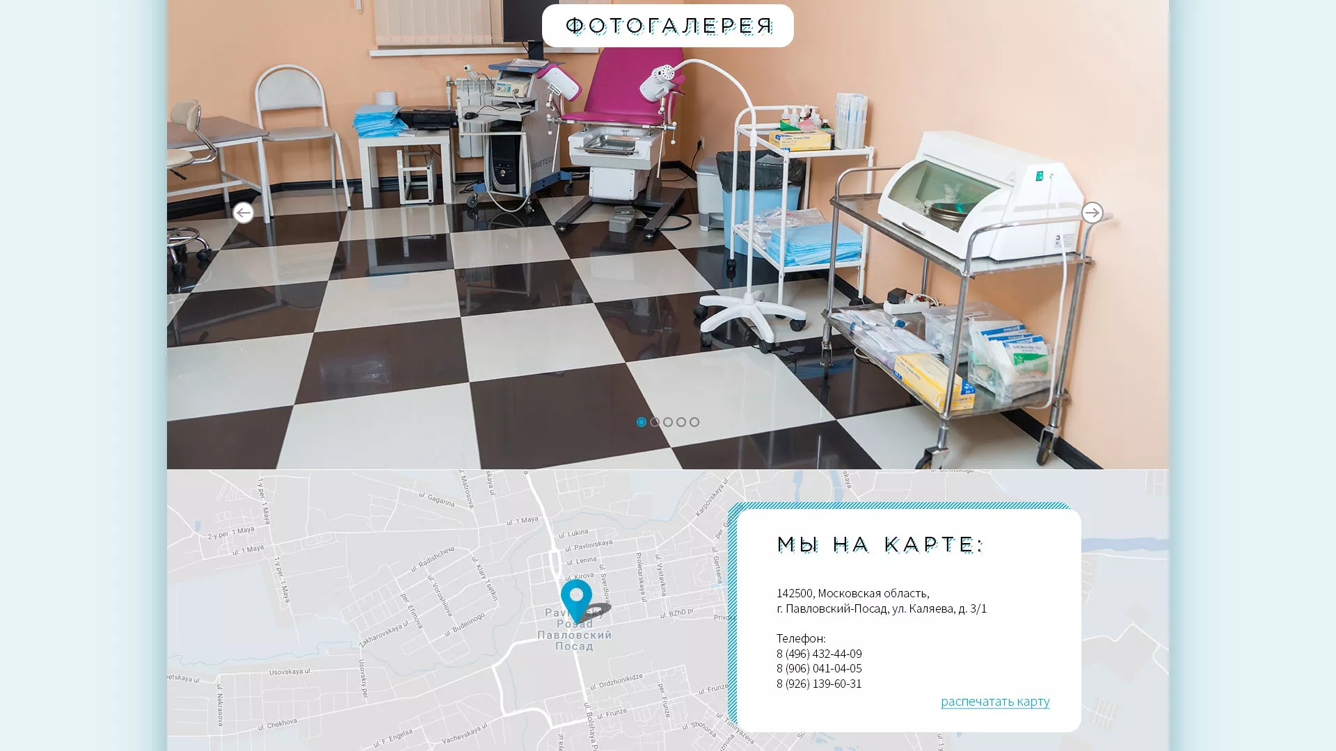 Создание сайта для медицинского центра «Медиал» в Ишимбае