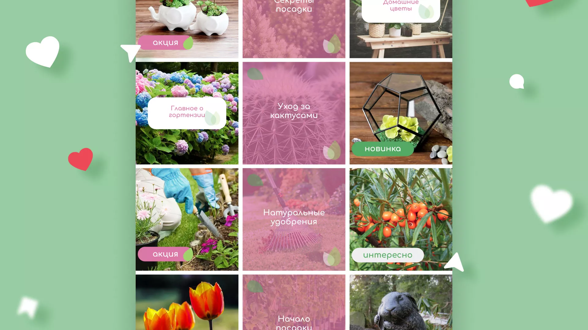 Разработка оформления профиля Instagram для магазина «Floraint» в Ишимбае