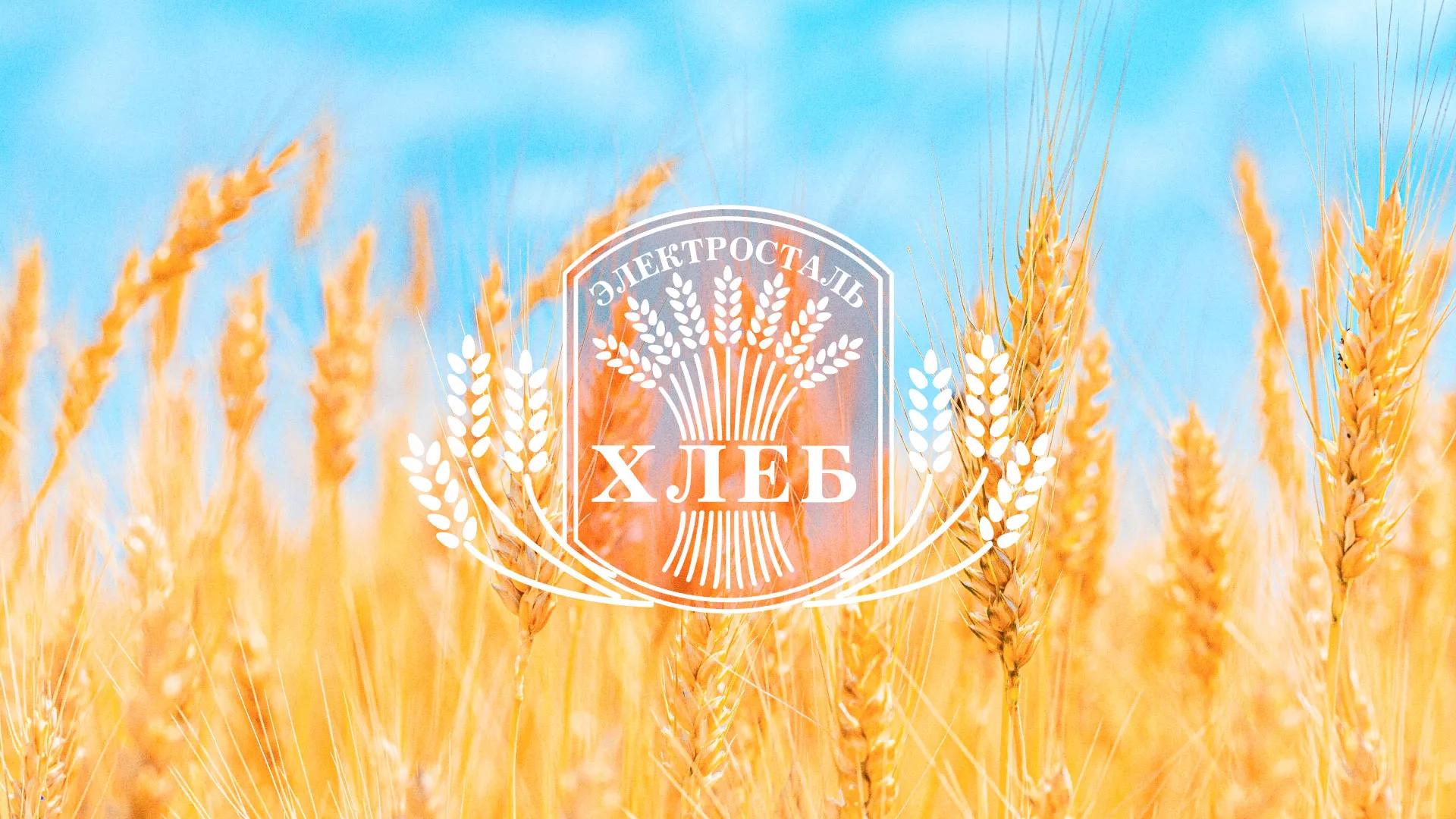 Создание сайта для хлебзавода в Ишимбае