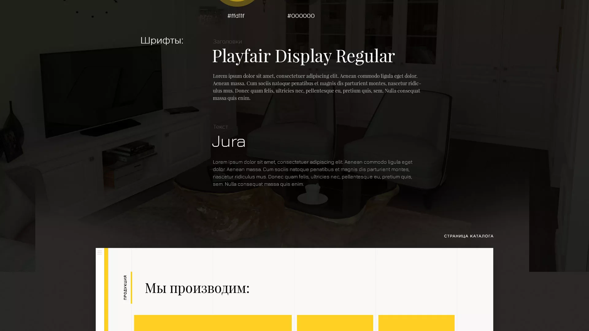 Разработка сайта для производства мебели «Про мебель» в Ишимбае