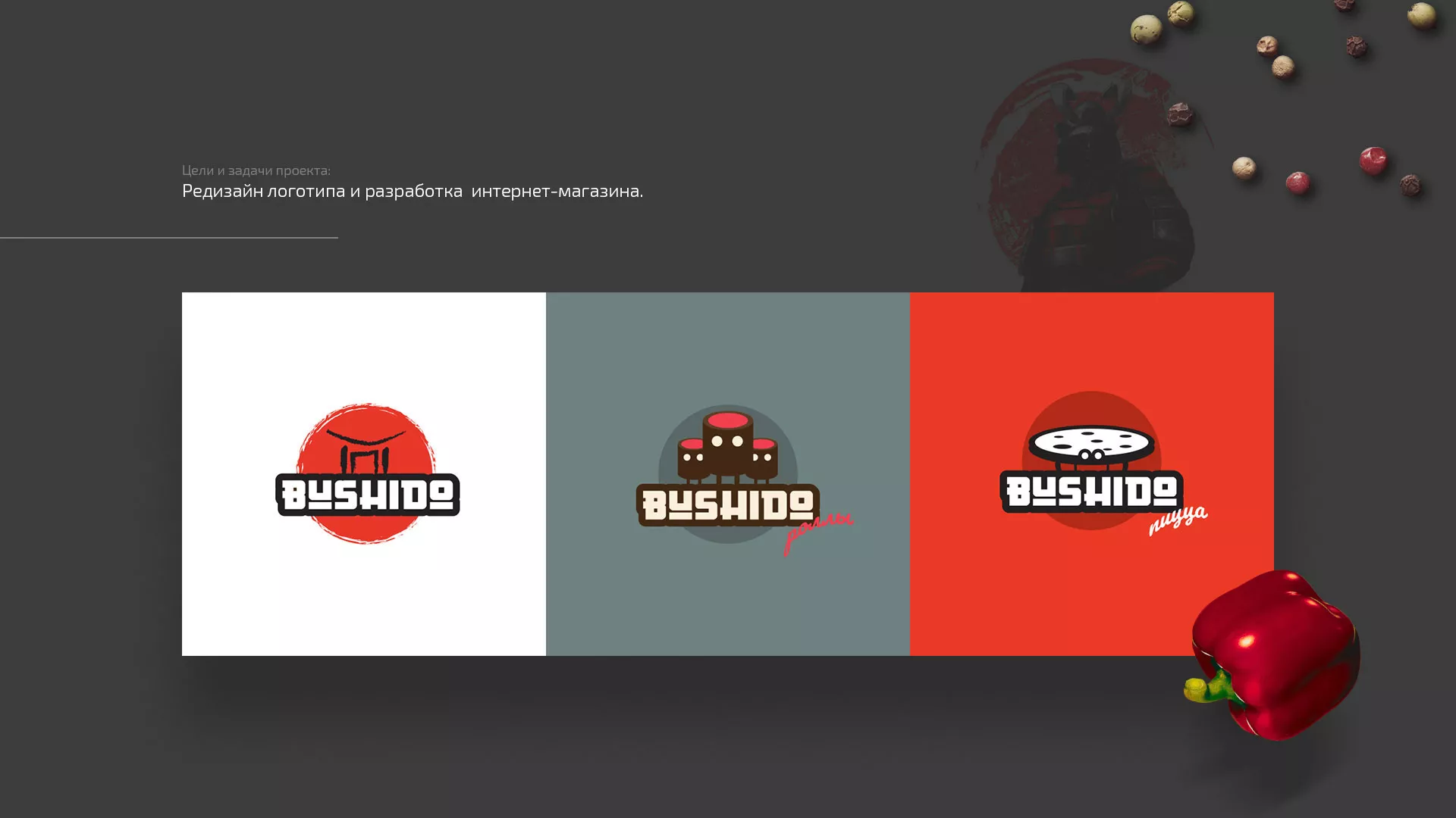 Разработка сайта для пиццерии «BUSHIDO» в Ишимбае