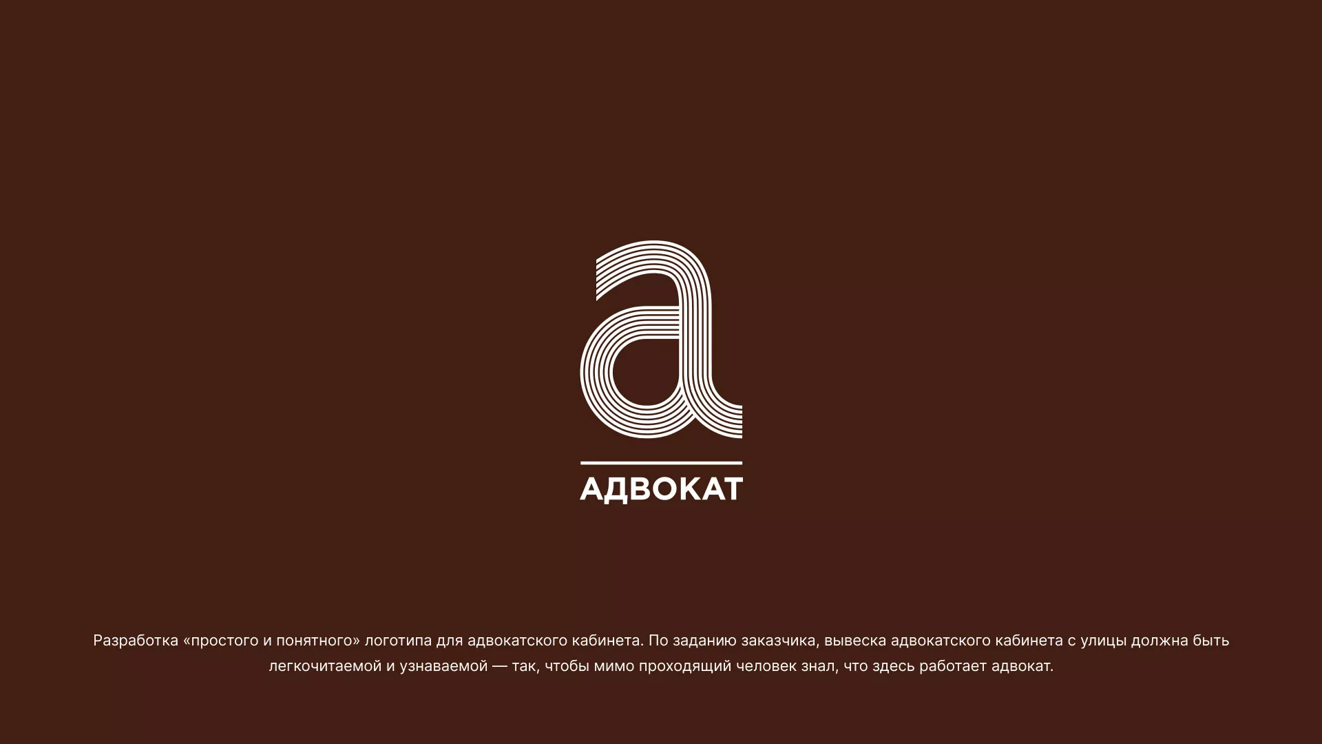 Разработка логотипа для коллегии адвокатов в Ишимбае