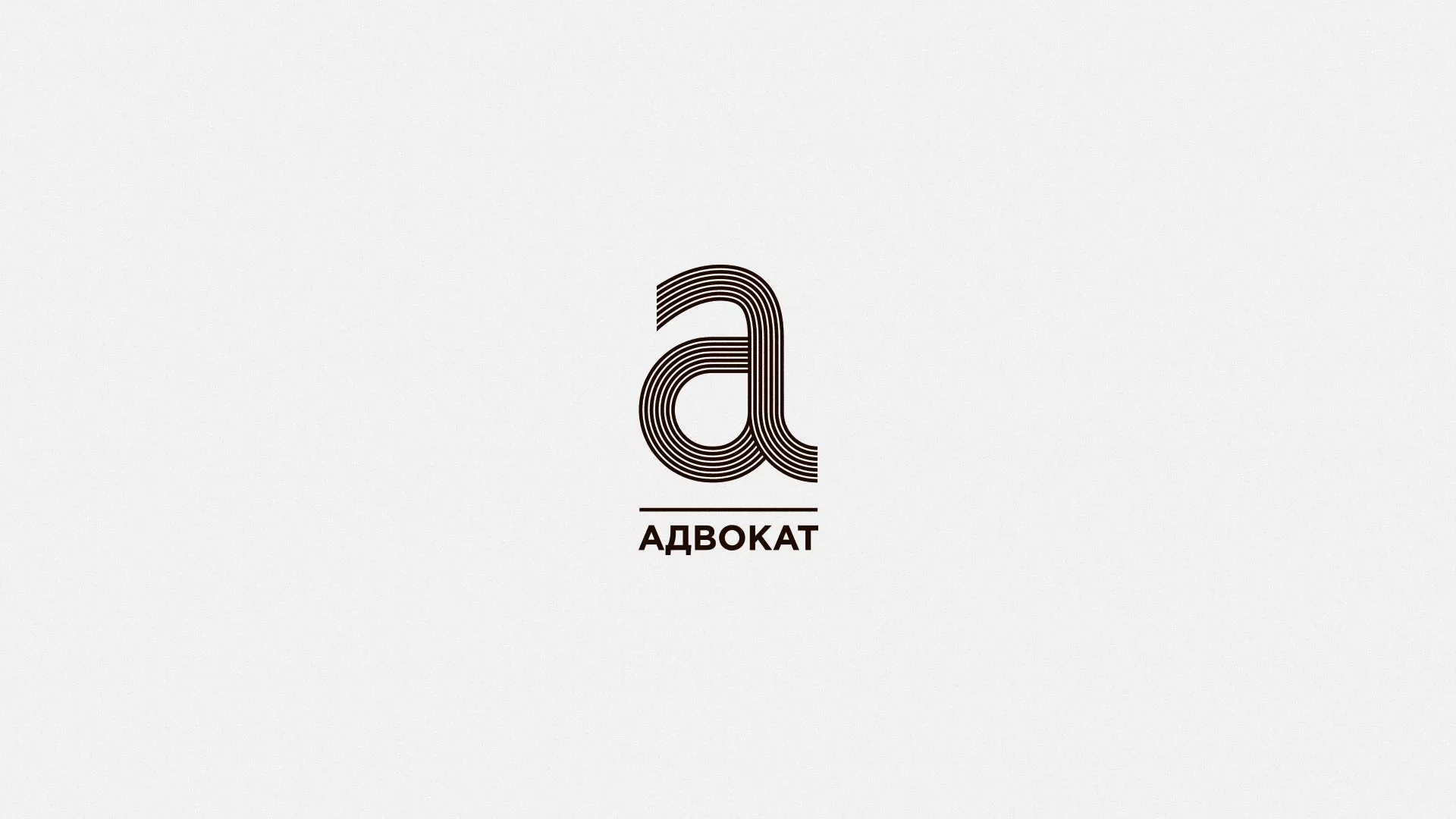 Разработка логотипа для коллегии адвокатов в Ишимбае