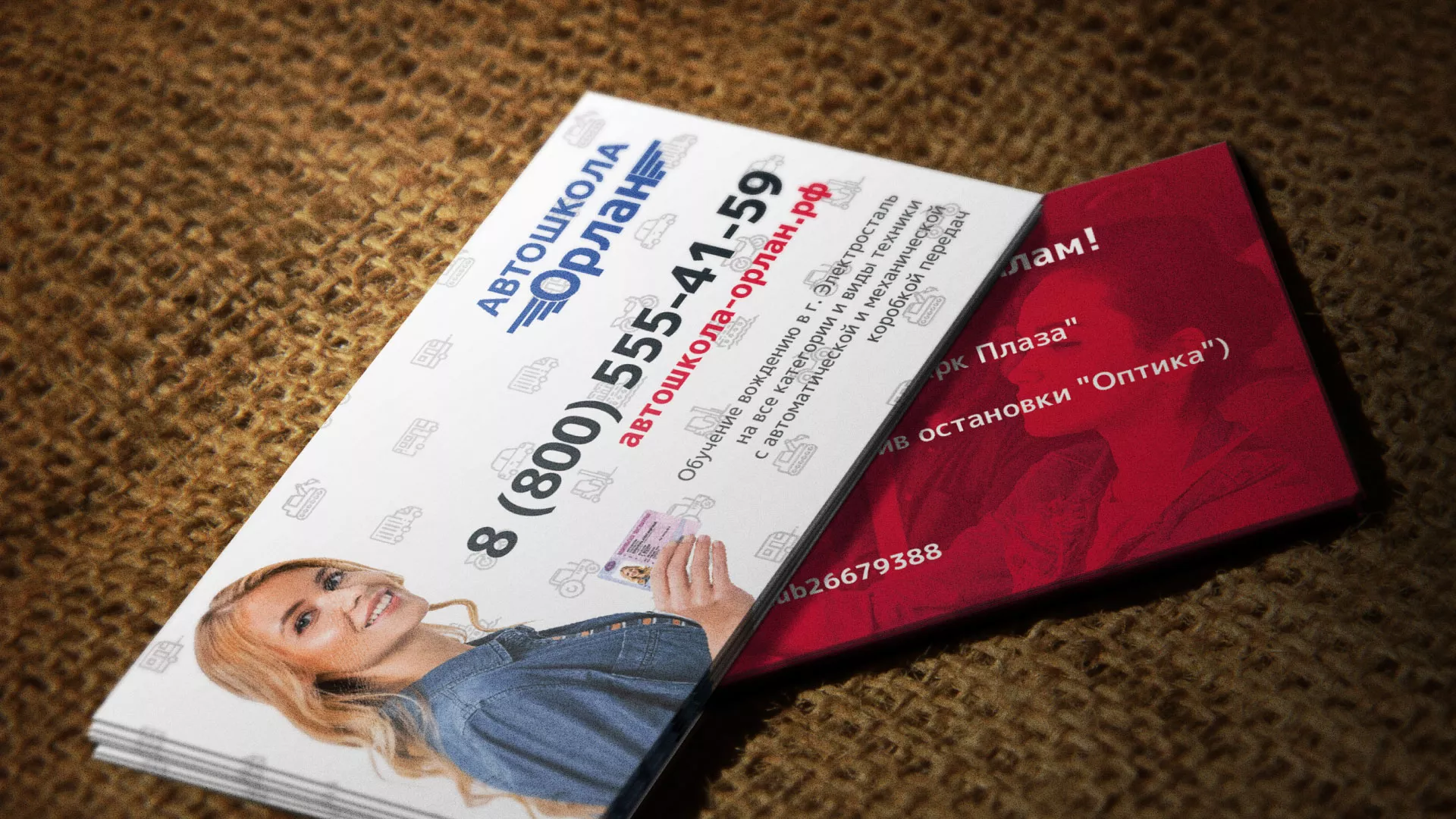 Разработка рекламных визиток автошколы «Орлан» в Ишимбае