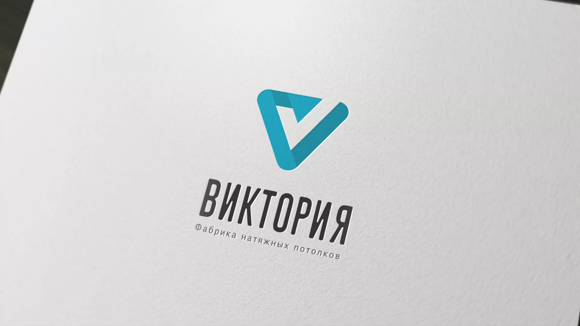 Разработка фирменного стиля компании по продаже и установке натяжных потолков в Ишимбае