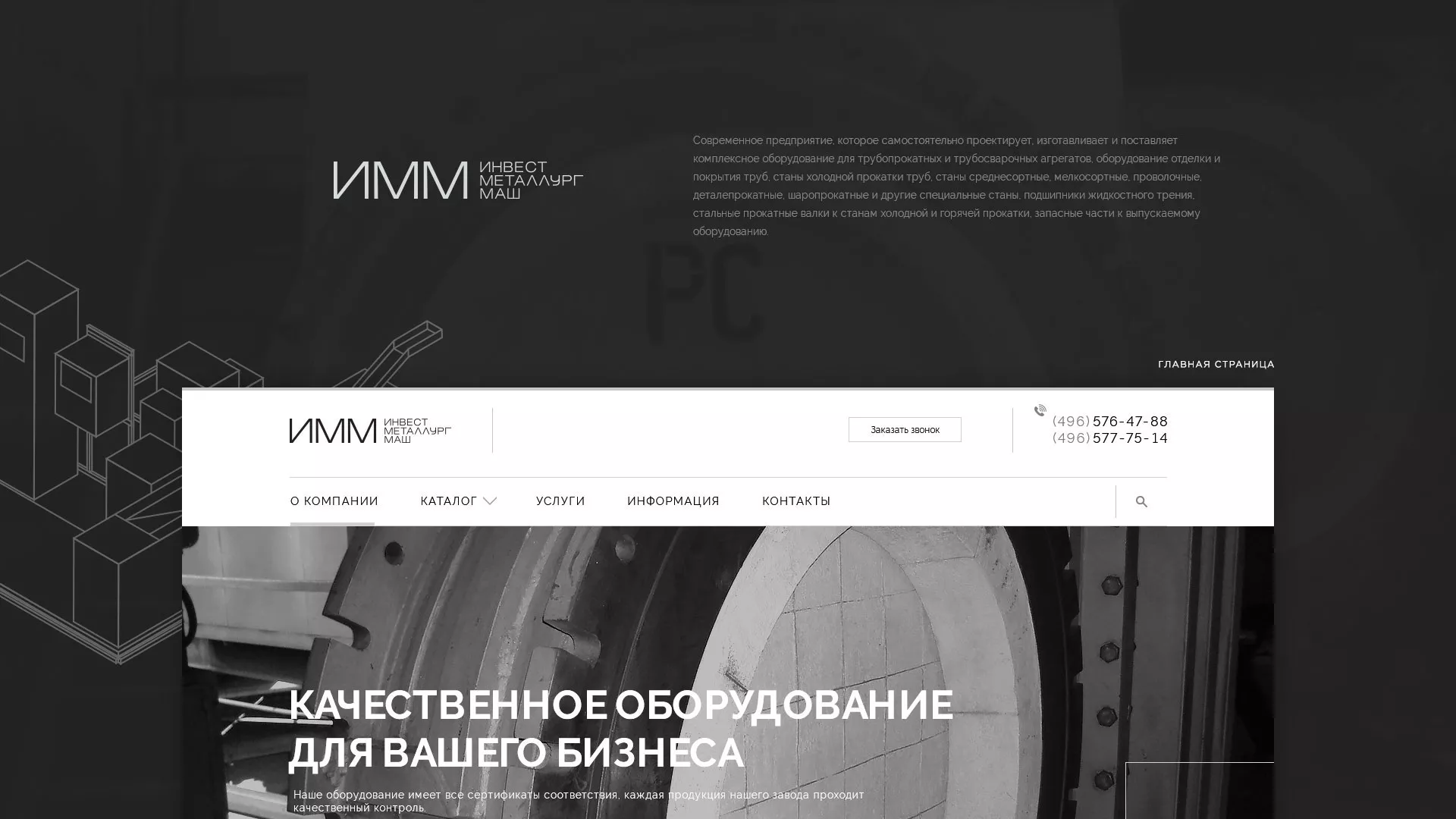 Разработка сайта для завода по продаже оборудования в Ишимбае