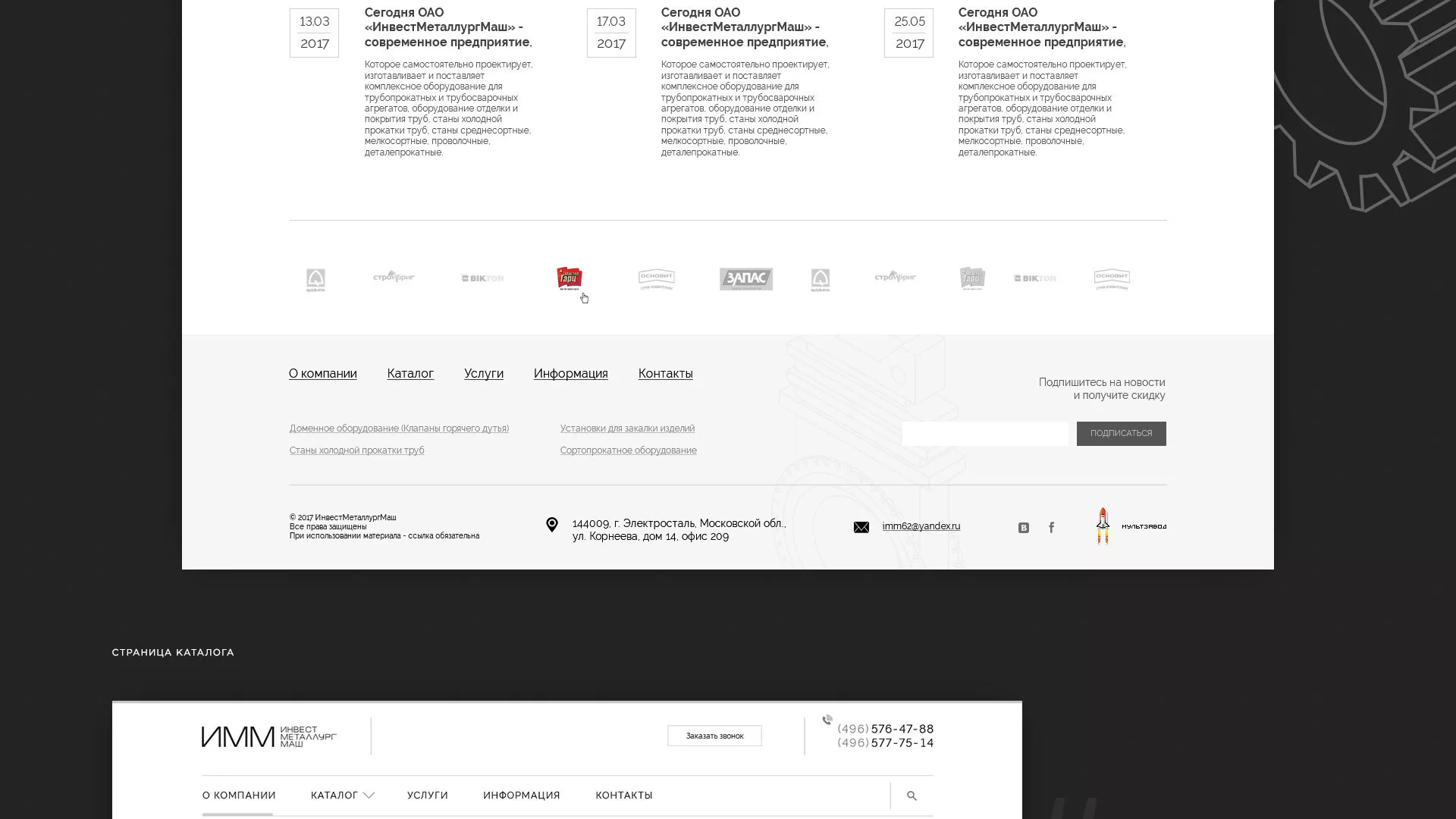 Разработка сайта для завода по продаже оборудования в Ишимбае