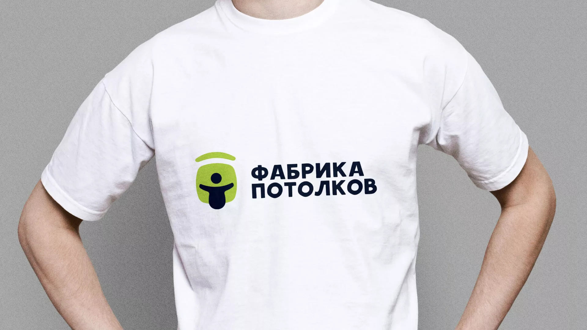 Разработка фирменного стиля для фабрики натяжных потолков в Ишимбае