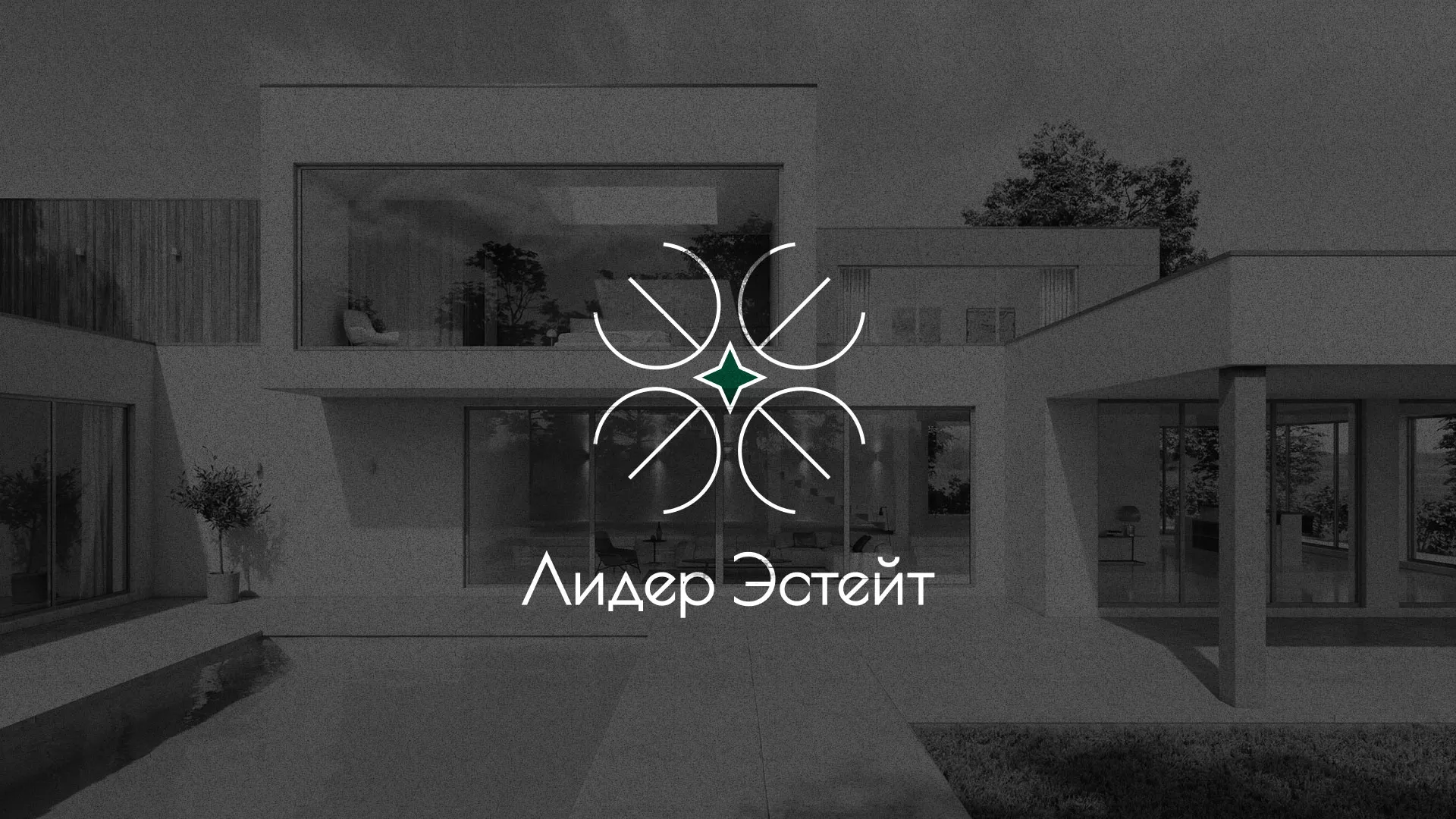 Создание логотипа компании «Лидер Эстейт» в Ишимбае