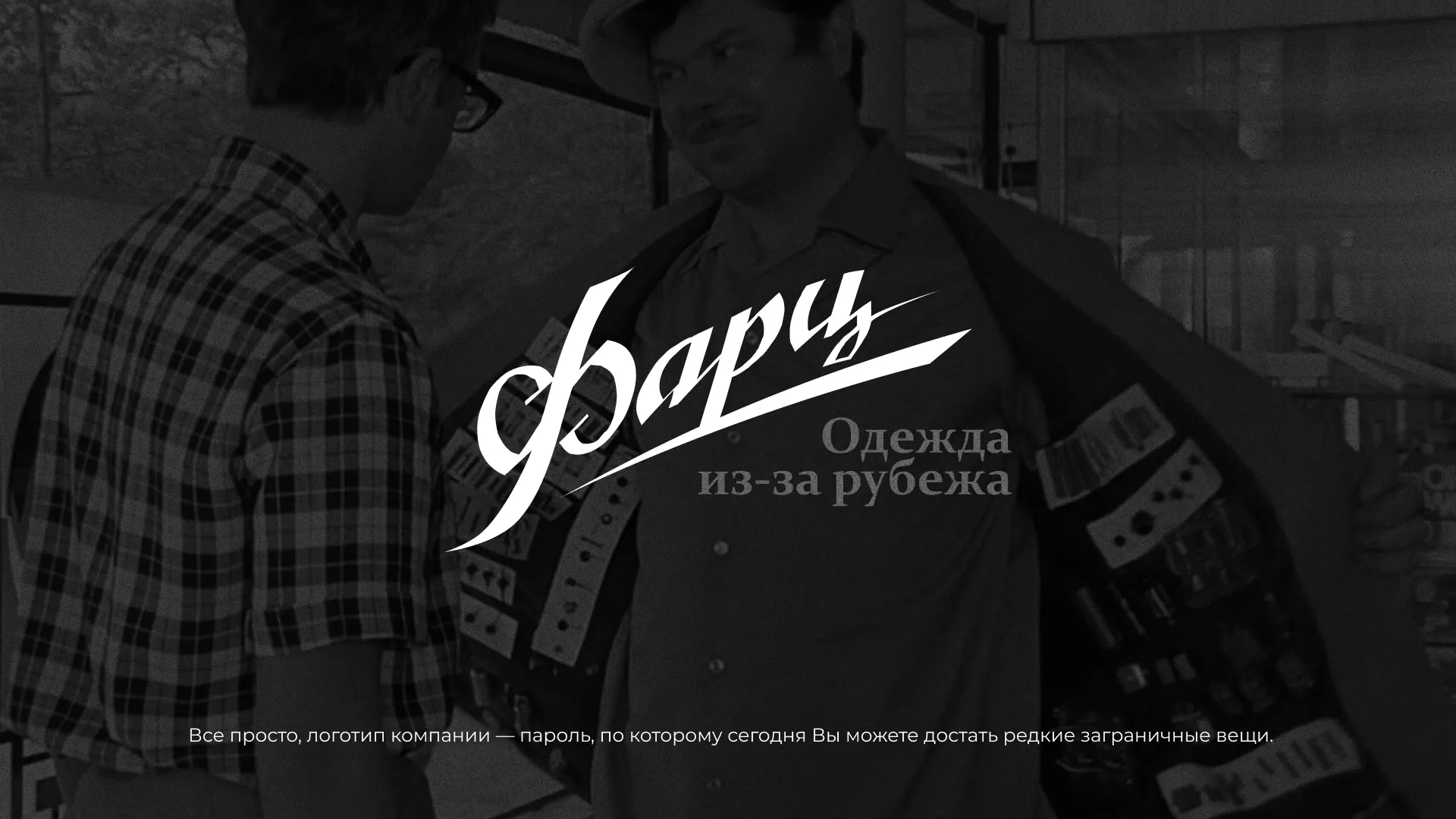 Разработка логотипа магазина «Фарц» в Ишимбае