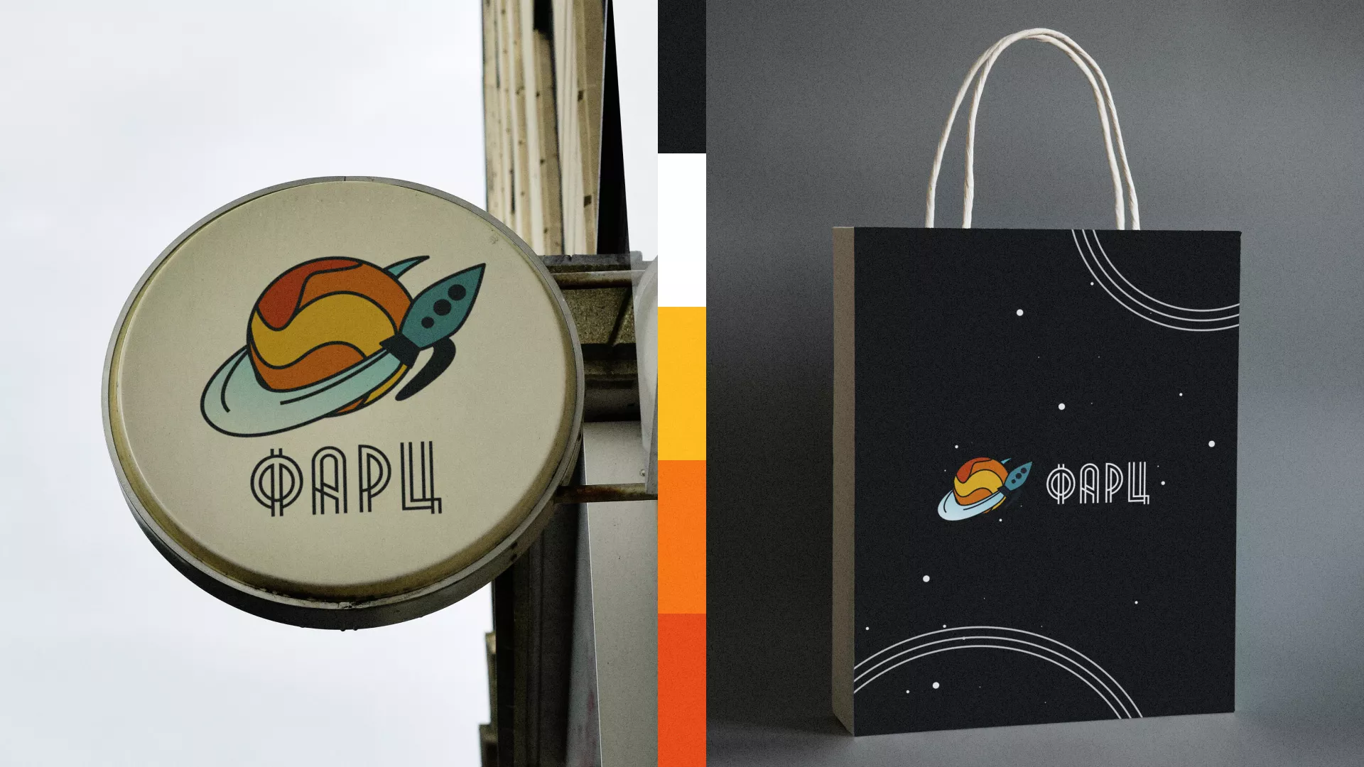 Создание логотипа для компании «Фарц» в Ишимбае